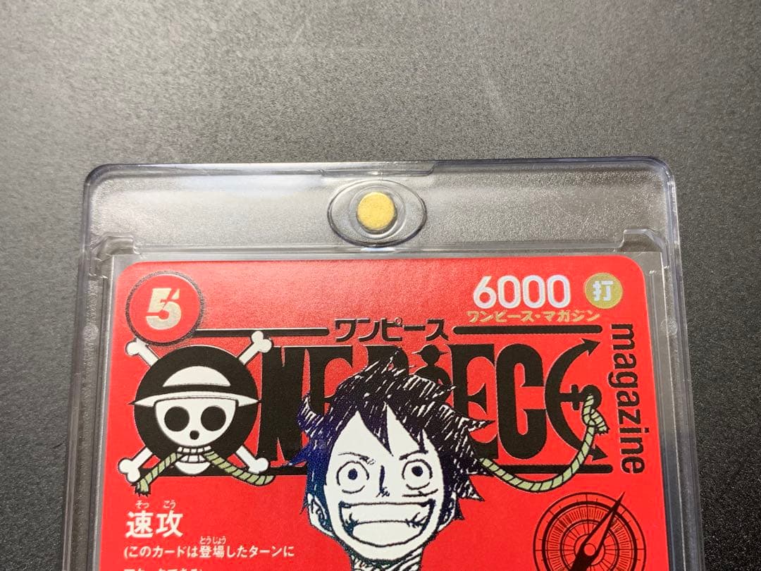 美品】ST21-014 モンキー D ルフィ ワンピースマガジン プロモカード