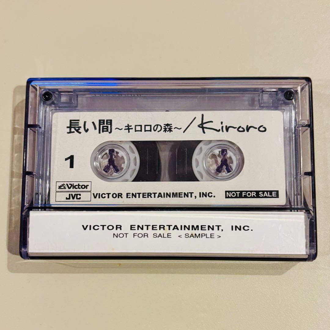 ◾️非売品◾️プロモ用 Kiroro 長い間 ～キロロの森～ - メルカリ
