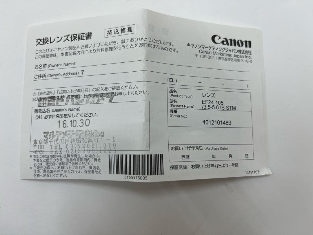 【美品】キヤノン EF24-105mm F3.5-5.6 IS STM