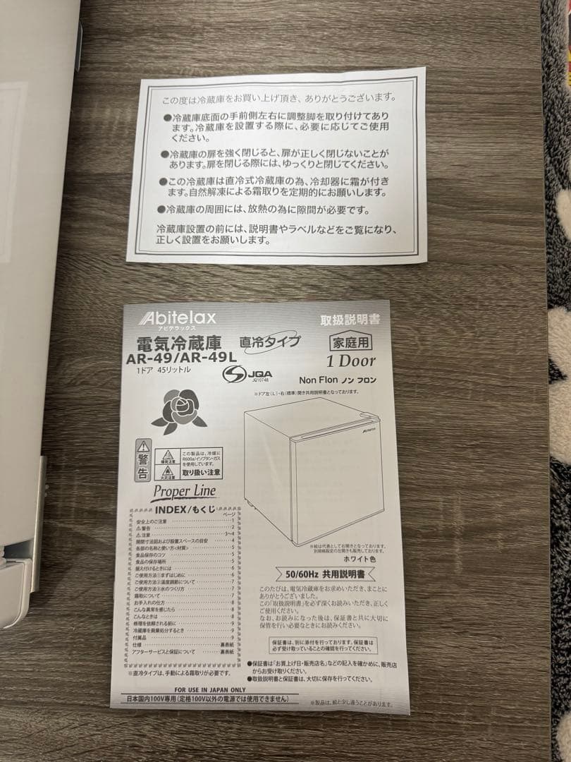 《展示品》アビデラックス　45L小型冷蔵庫　AR-49 2024年製