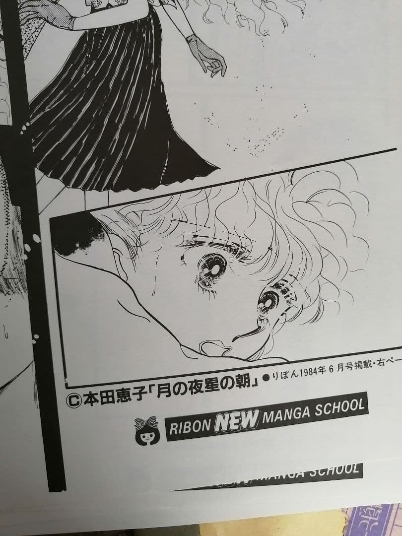 W最終値下げ‼️高級品‼️希少品‼️りぼん複製原画集 全14枚‼️ - メルカリ