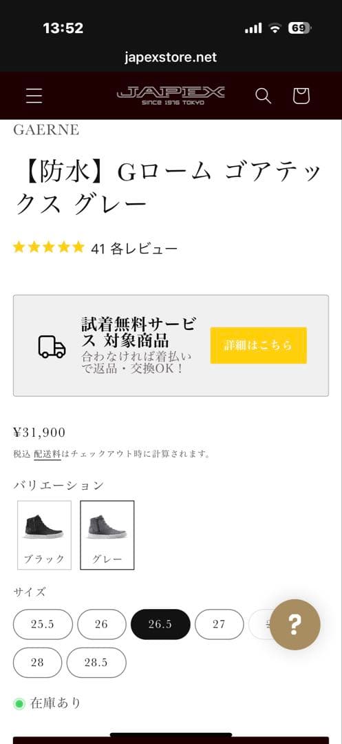 GAERNE【防水】Gローム ゴアテックス グレー　26.5cm