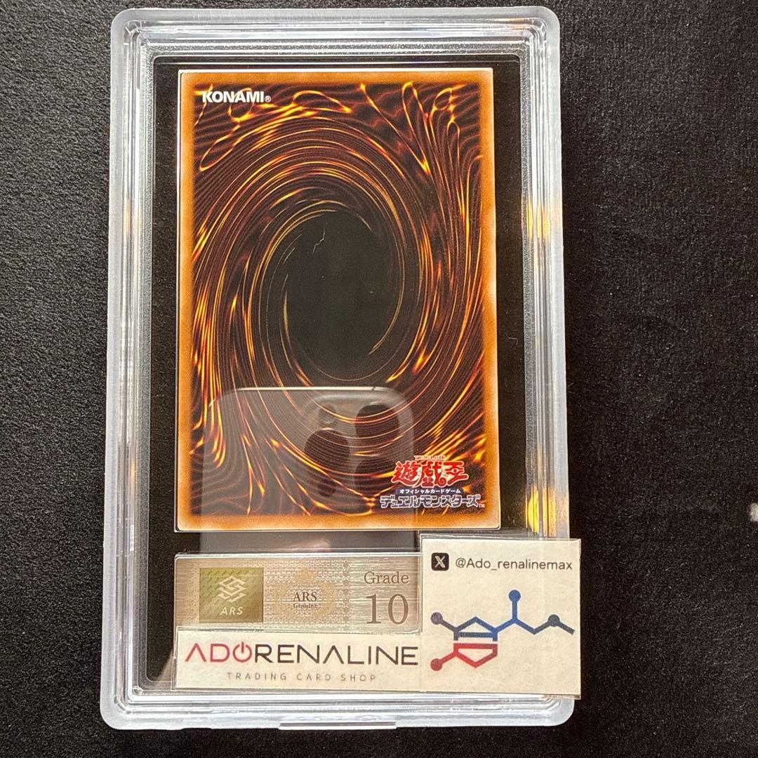 ARS10】真紅眼の黒竜 プリズマティックシークレット スタンプ