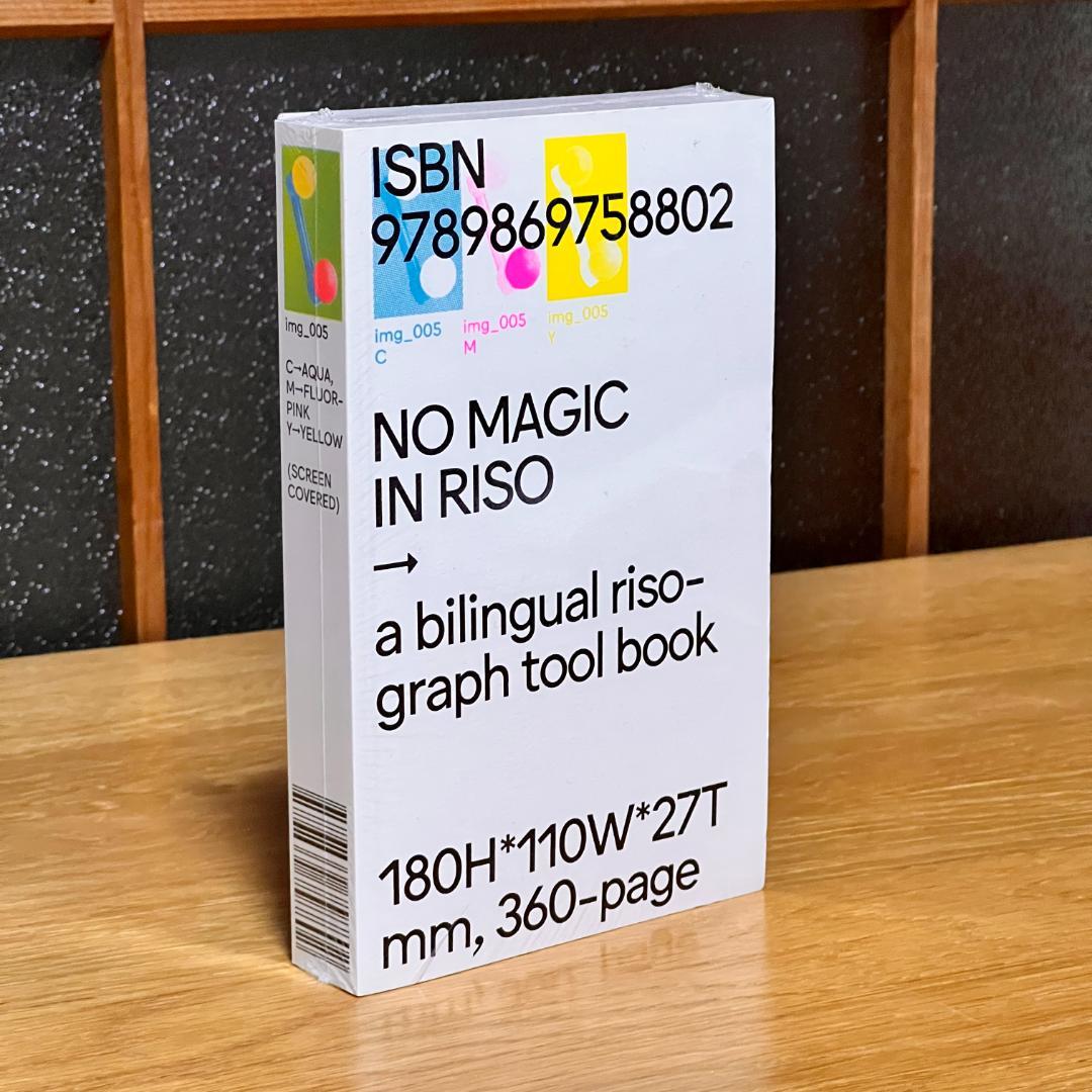 O.OO『NO MAGIC IN RISO』 O.oo: No Magic In Riso – Draw Down