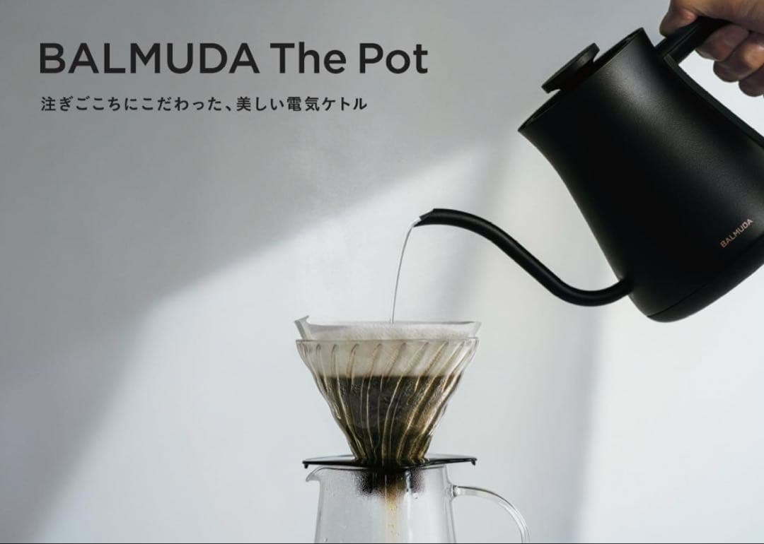 【値下げ】BALMUDA The Pot K07A-BK 0.6L 電気ケトル