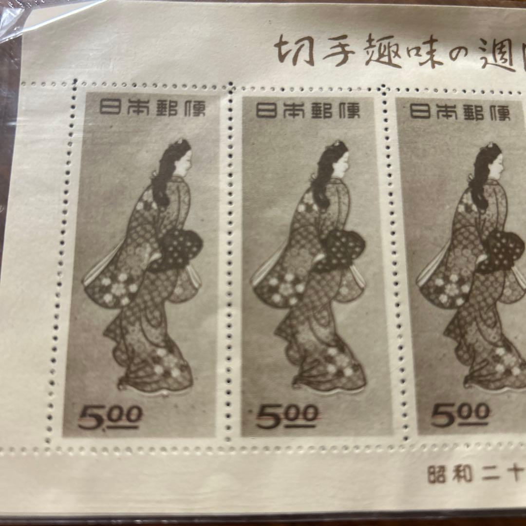 銭単位切手、見返り美人シート極美品 - メルカリ