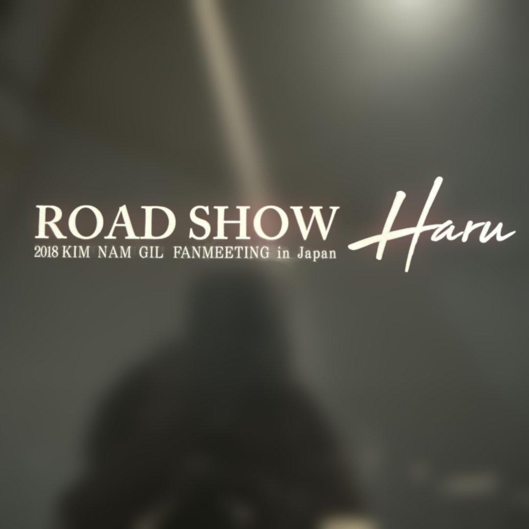 その他 ROAD SHOW Haru 2018 KIM NAM GIL DVD