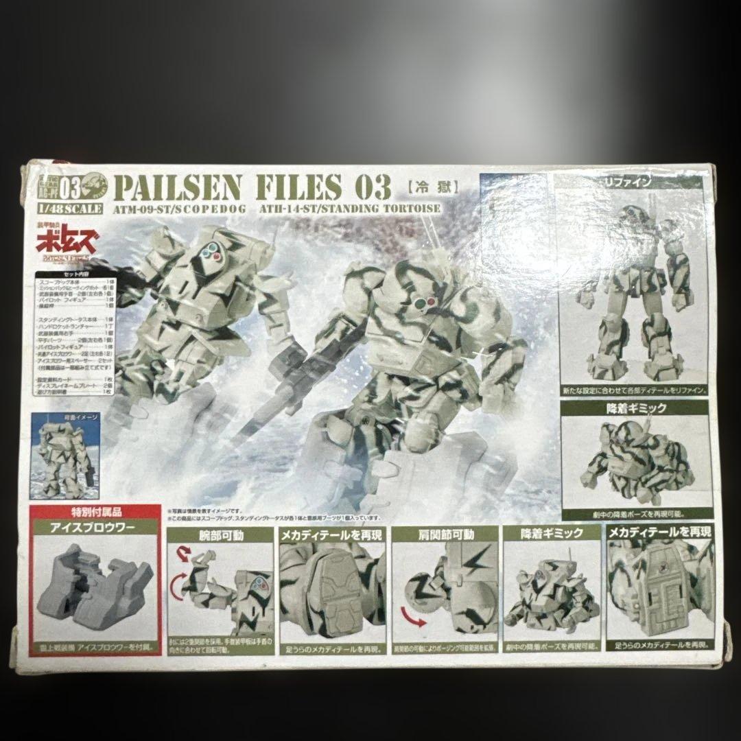 装甲騎兵ボトムズ 冷獄 2体セット - メルカリ