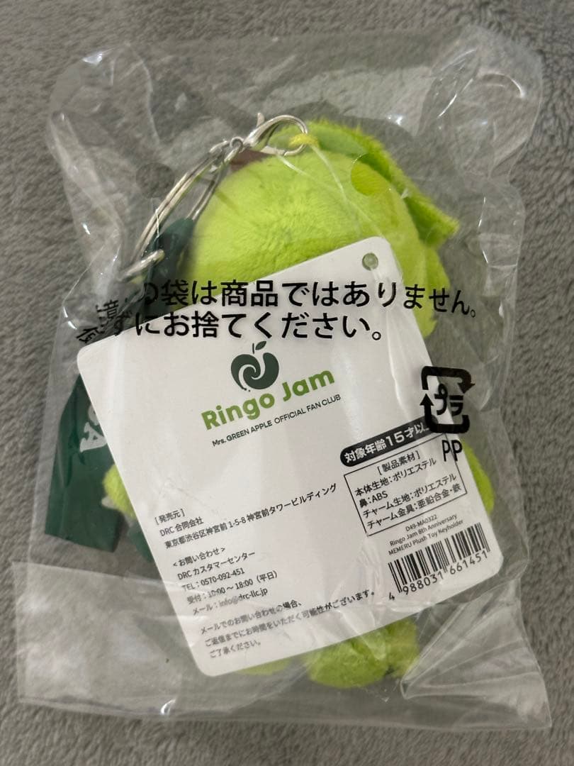 ミセスグリーンアップル メルル キーホルダー 8周年 - メルカリ