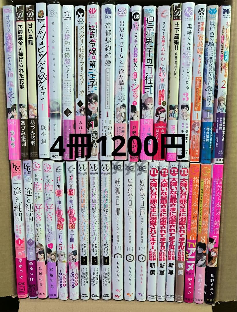 コミックまとめ売り⑥ バラ売り2冊700円 4冊1200円 - メルカリ