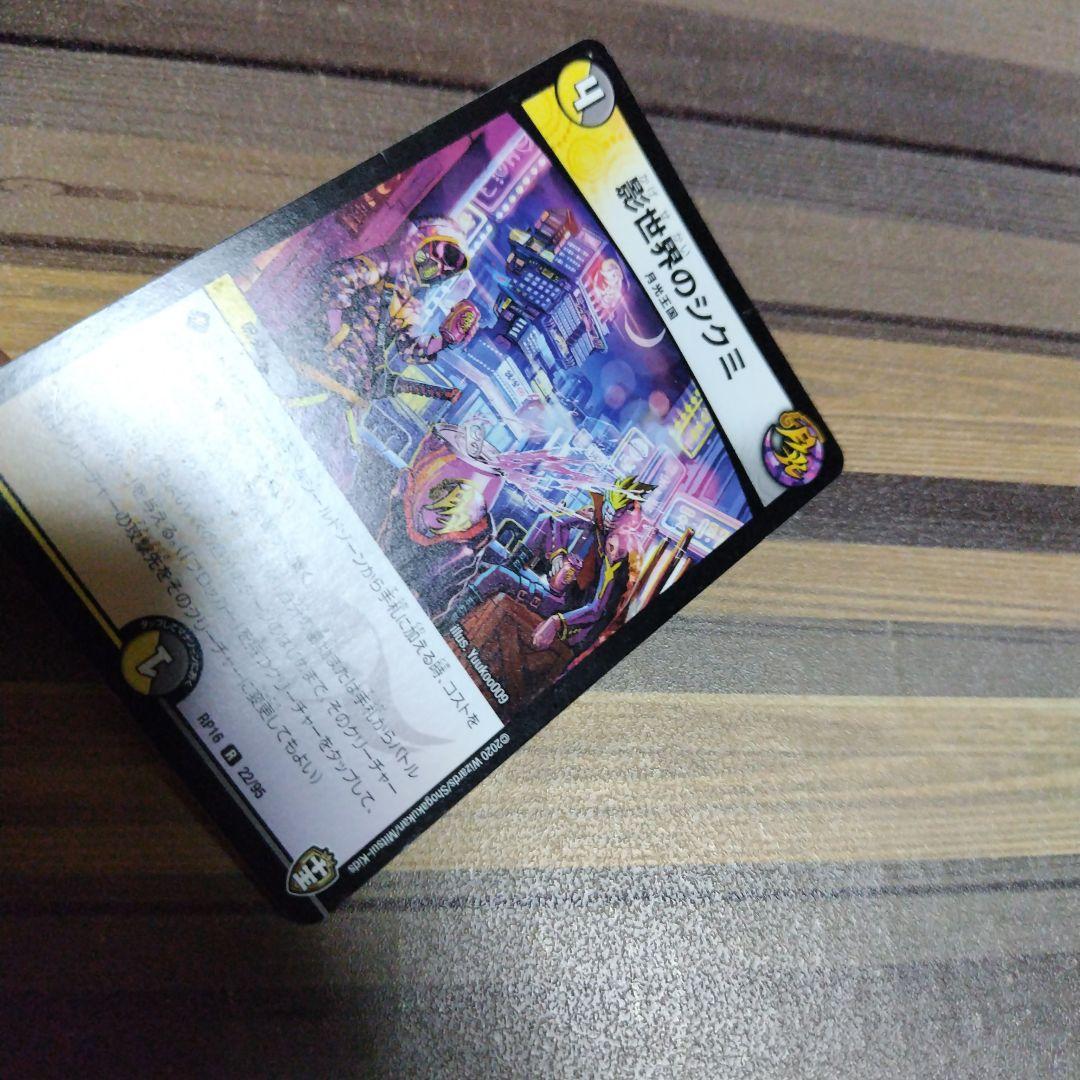 影世界のシクミ - メルカリ