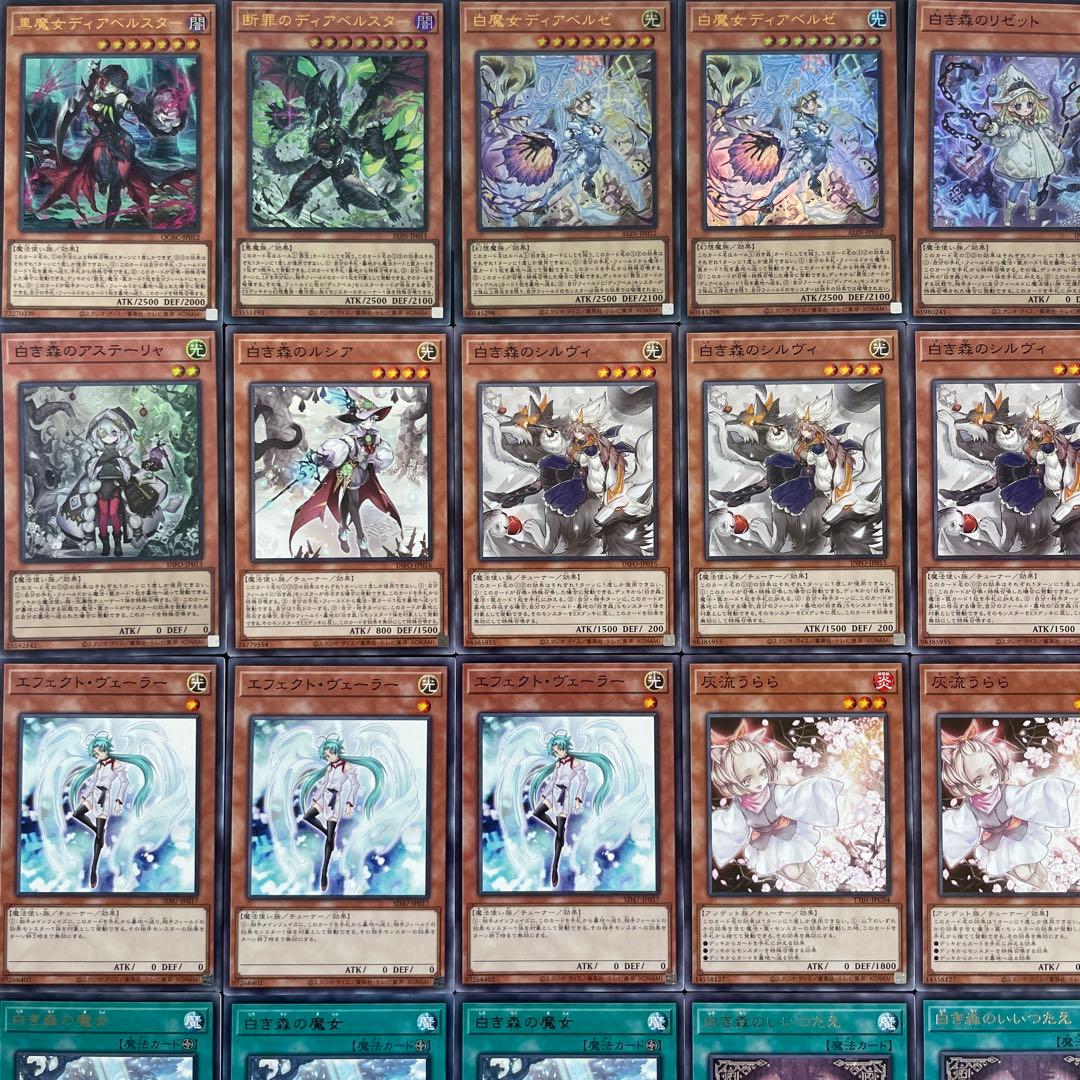 白き森 アザミナ 本格構築済みデッキ 罪宝 ディアベル 白き森の