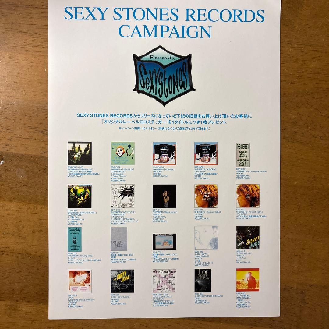 浅井健一 SHERBETS 初期5タイトル リーフレット8種セット - メルカリ