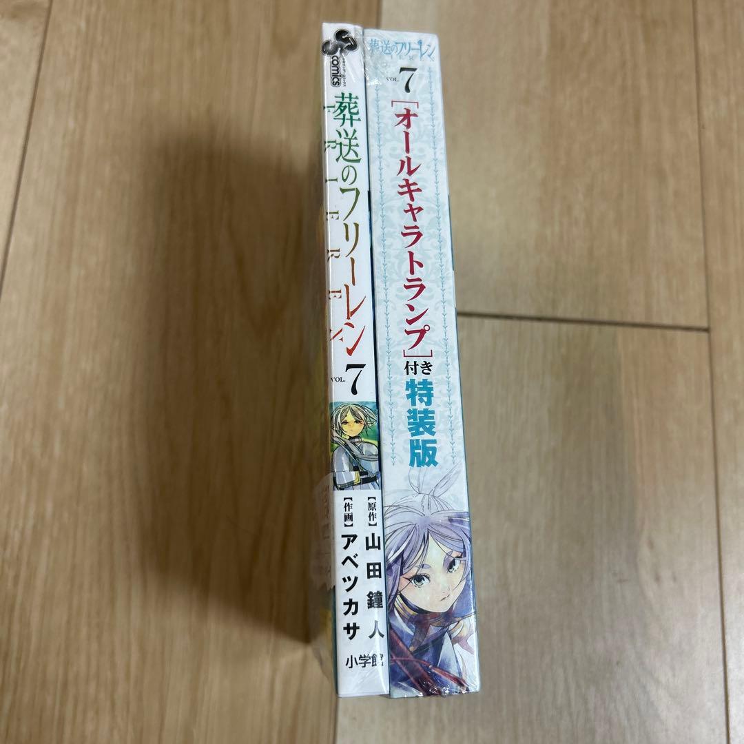 葬送のフリーレン 特装版 7巻 トランプ付 未開封 - メルカリ