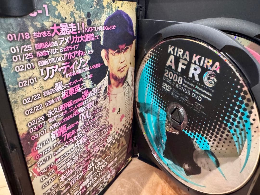 【美品】お腹がよじれる名作　きらきらアフロ DVD 10本セット ＋ 特典付き