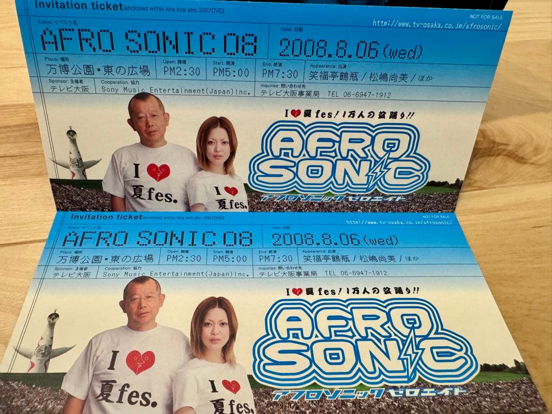 【美品】お腹がよじれる名作　きらきらアフロ DVD 10本セット ＋ 特典付き