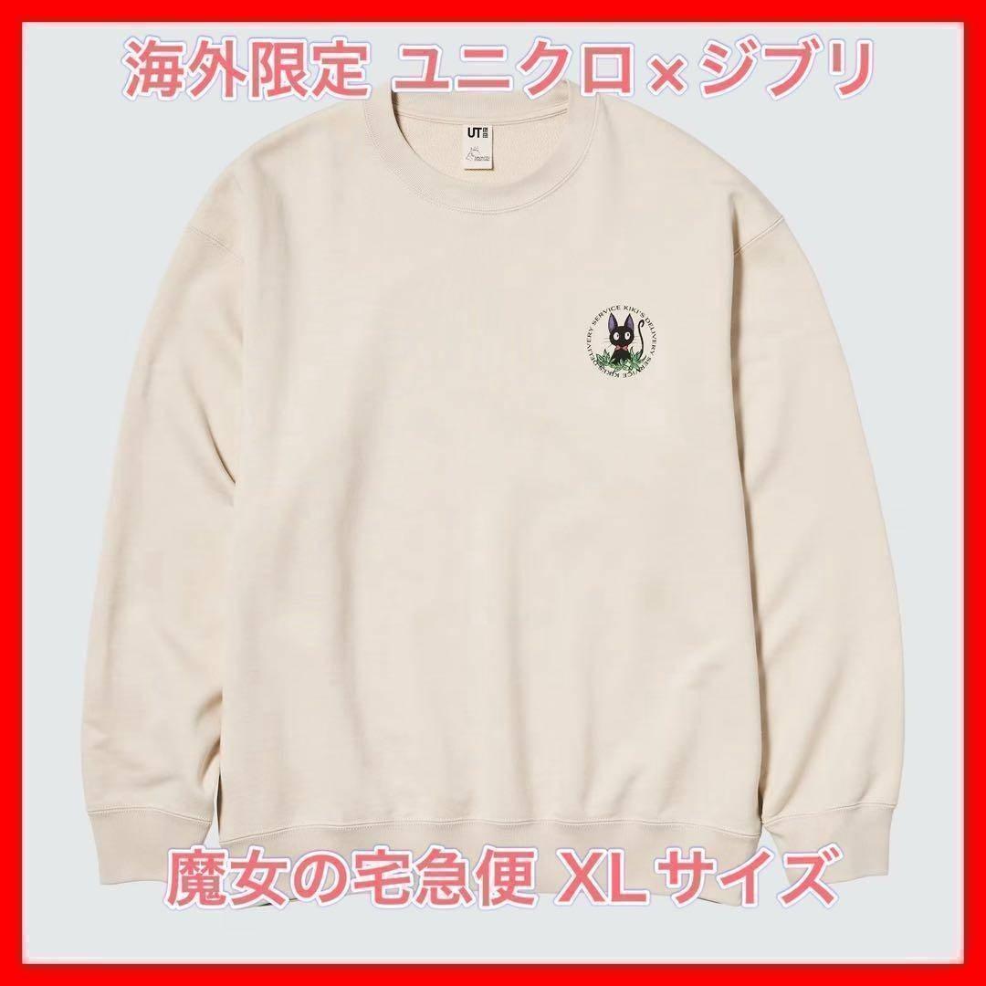 UNIQLO ユニクロ 海外限定 XL ジブリ コラボ スウェット 魔女の宅急便