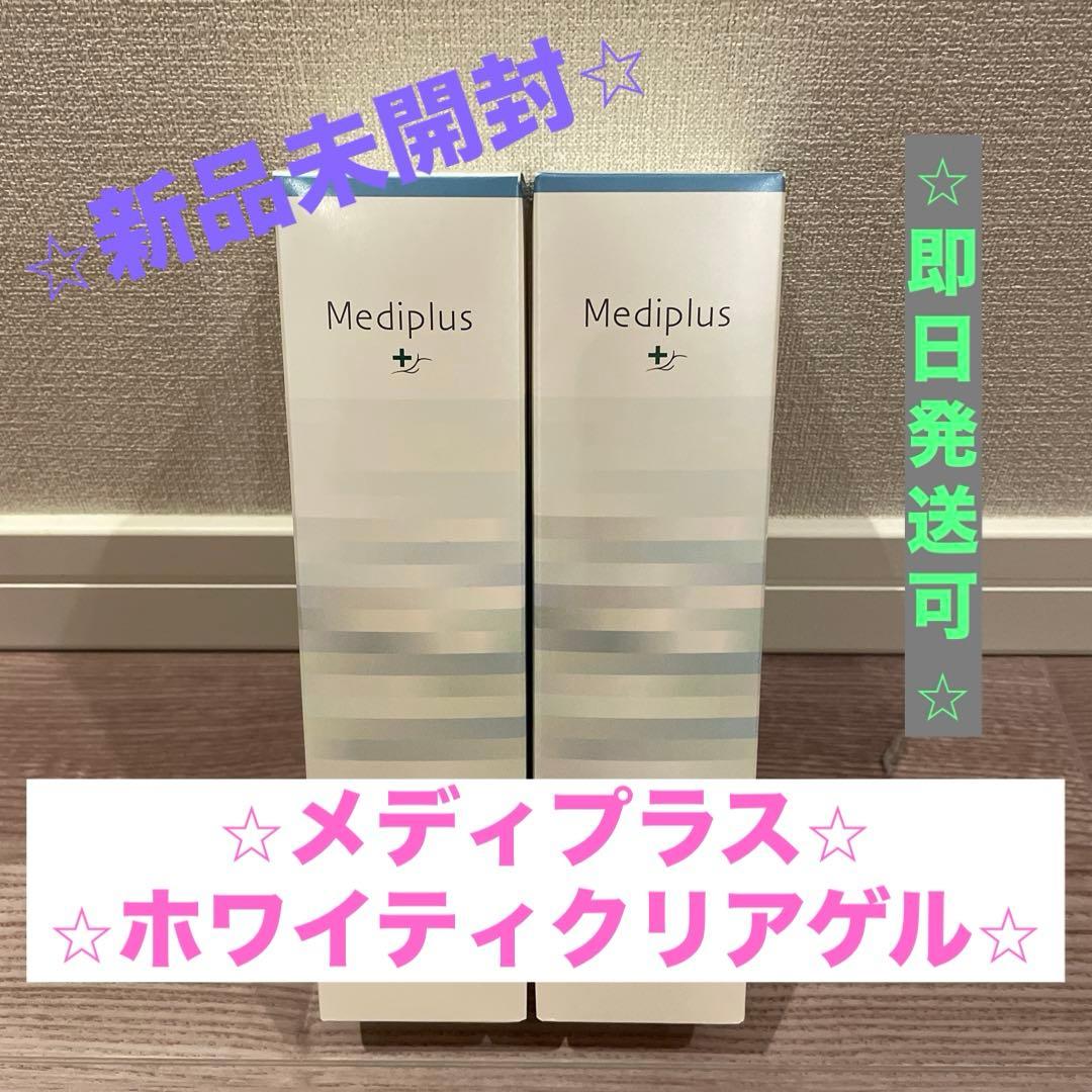 【⭐︎新品未開封⭐︎】 Mediplus メディプラス ホワイティクリアゲル メディプラス / ホワイティクリアゲルの公式商品情報｜美容・化粧品