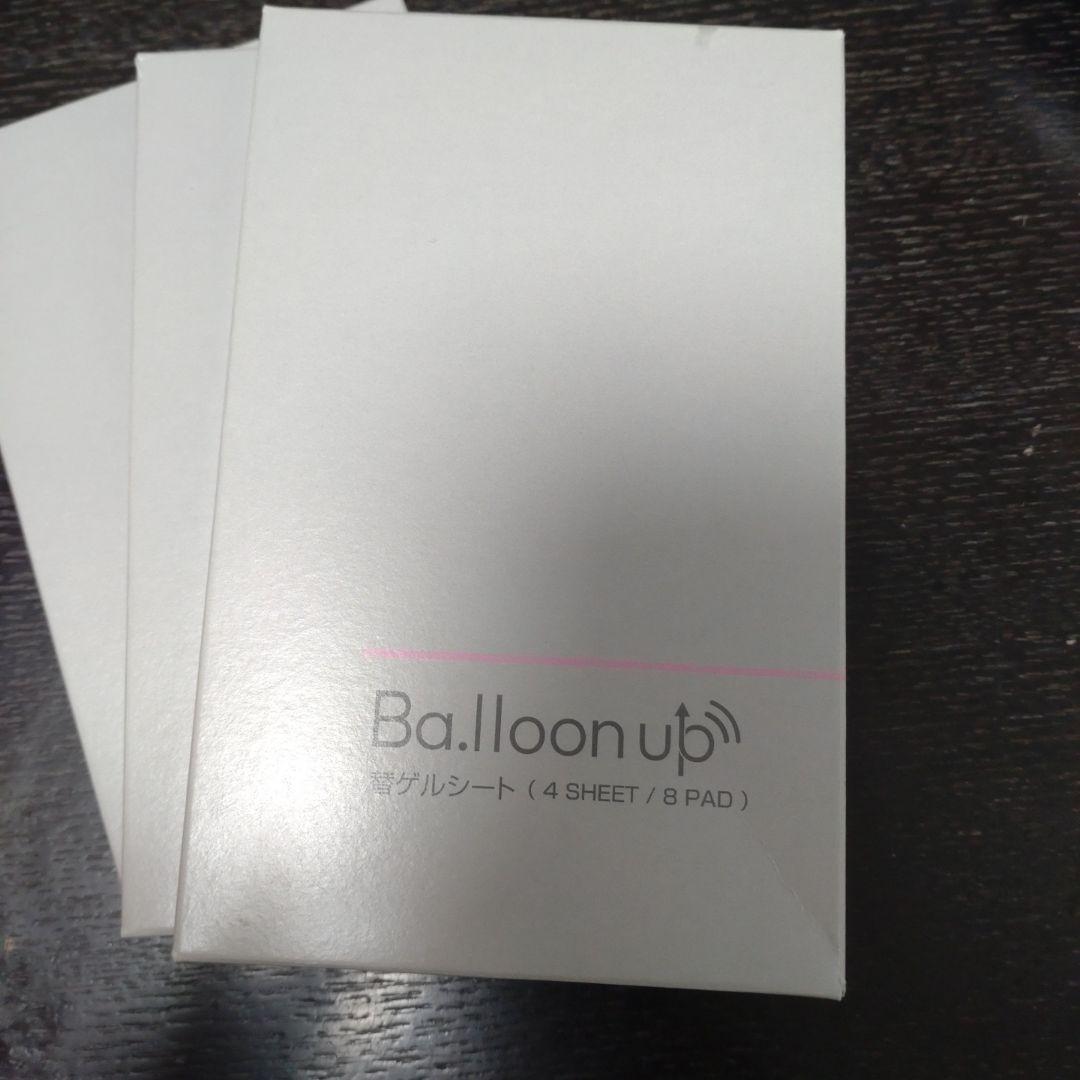 バ、ルーンアップ　バストアップEMS本体＆取替シートまとめ売り