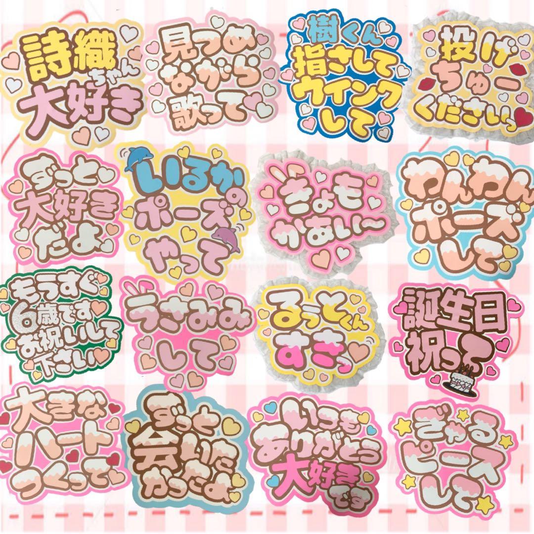 うちわ文字 オーダー 団扇屋さん 文字パネル ネームボード - メルカリ