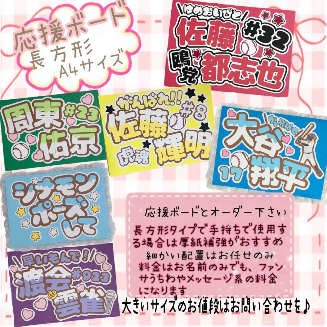 うちわ文字 オーダー 団扇屋さん 文字パネル ネームボード - メルカリ