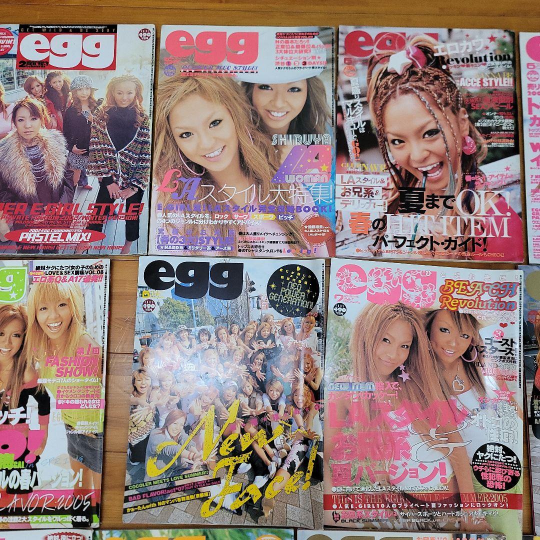egg エッグ ギャル雑誌 激レア アルバ まとめ売り セット ヤマンバ
