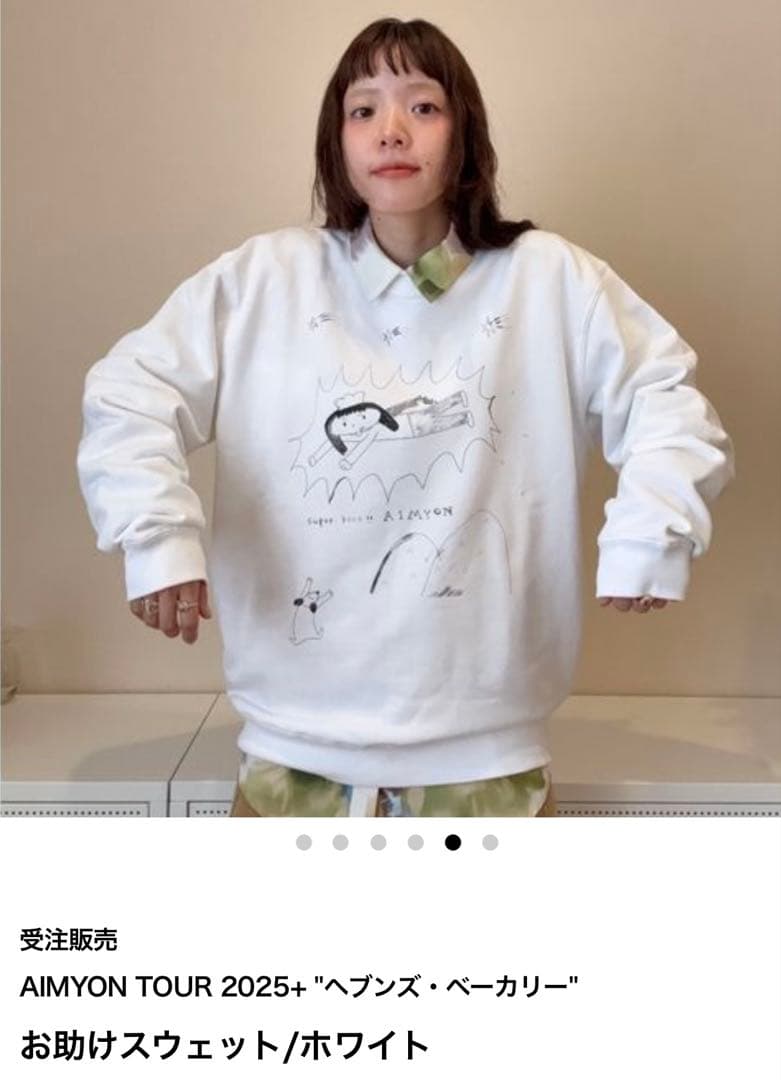 Q*ん様 AIMYON TOUR 2025お助けスウェット/ホワイト - メルカリ