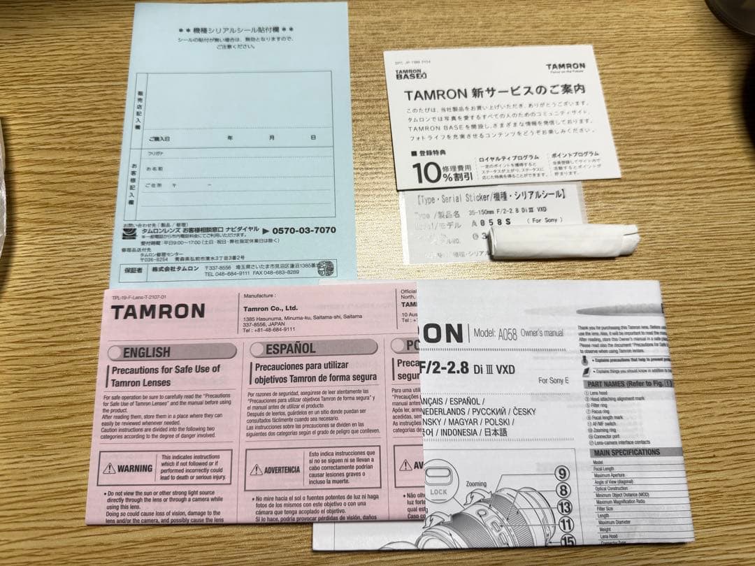 ウズマキ様専用