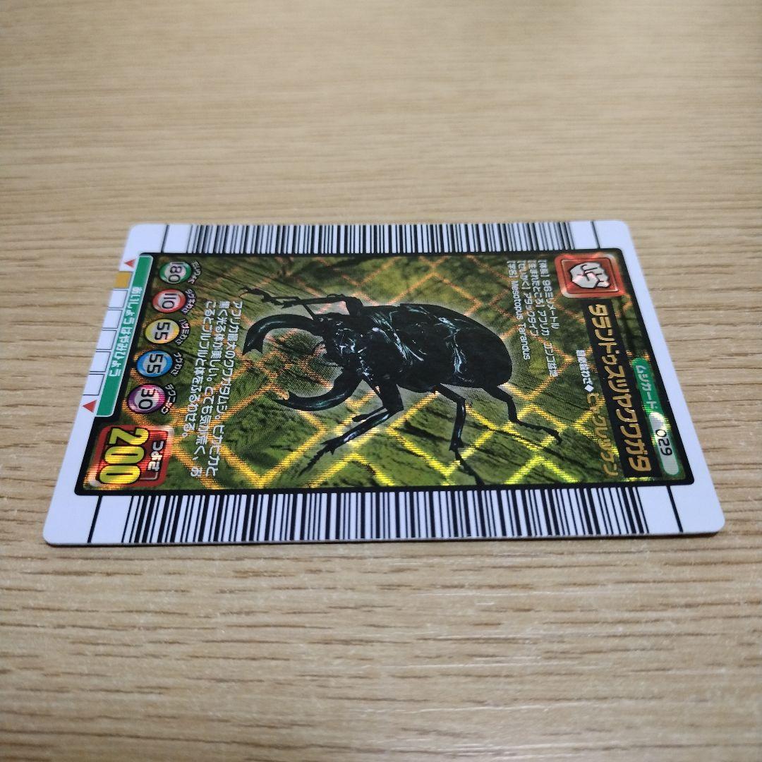 甲虫王者ムシキング タランドゥスオオツヤクワガタ 2003 - メルカリ