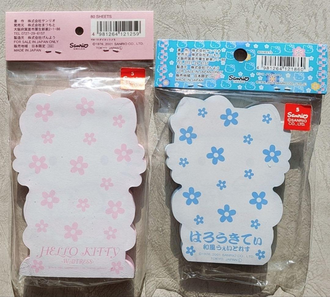 レストラン限定キティダイカットメモ2001＊終了レア - メルカリ