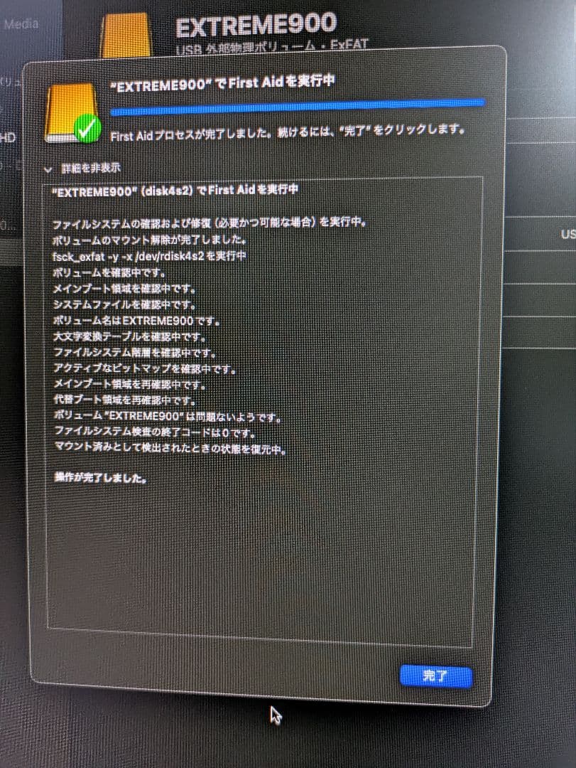 SanDisk ポータブルSSD 1.92TB 外付け Extreme900