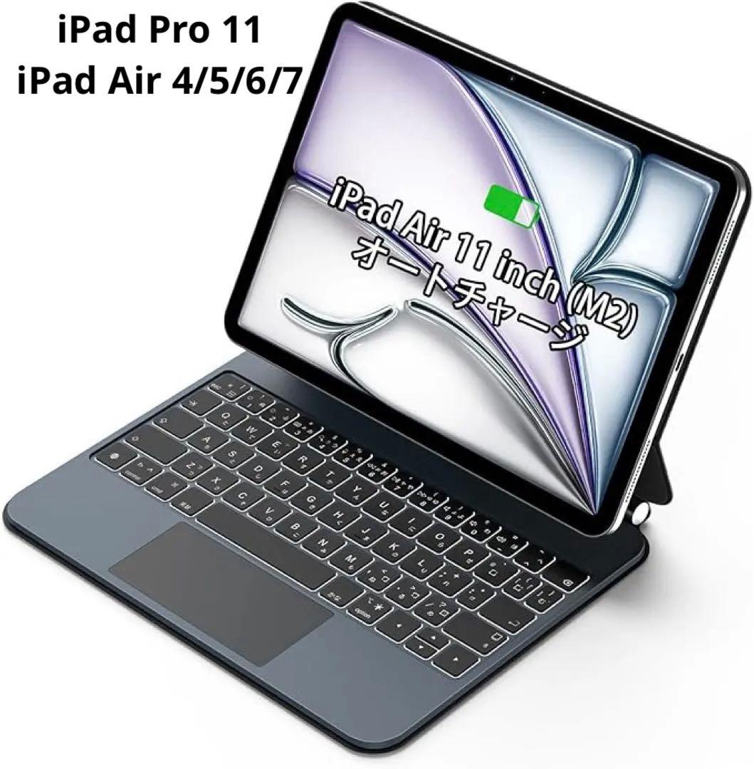 マジックキーボード iPad Air 第7世代 11インチ スマートキーボード