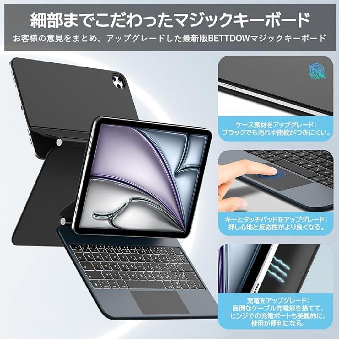 マジックキーボード iPad Air 第7世代 11インチ スマートキーボード