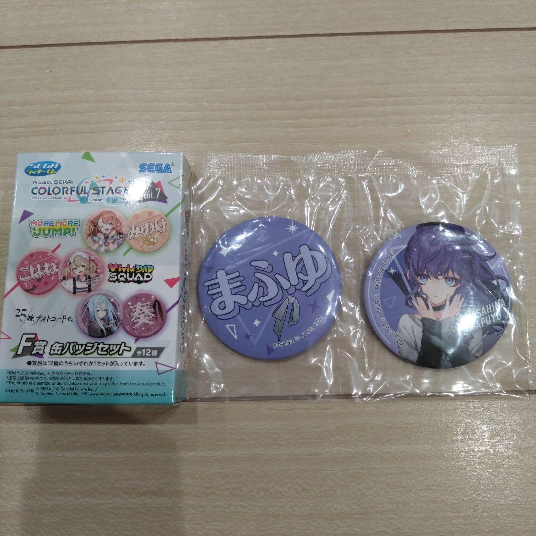 セガラッキーくじ プロセカ 缶バッチセット 朝比奈まふゆ - メルカリ