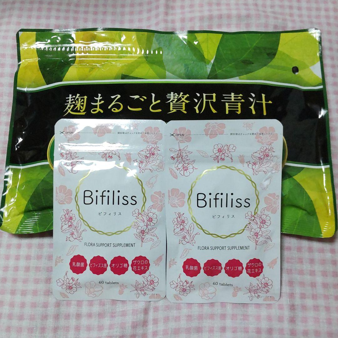 麹まるごと贅沢青汁 Bifiliss