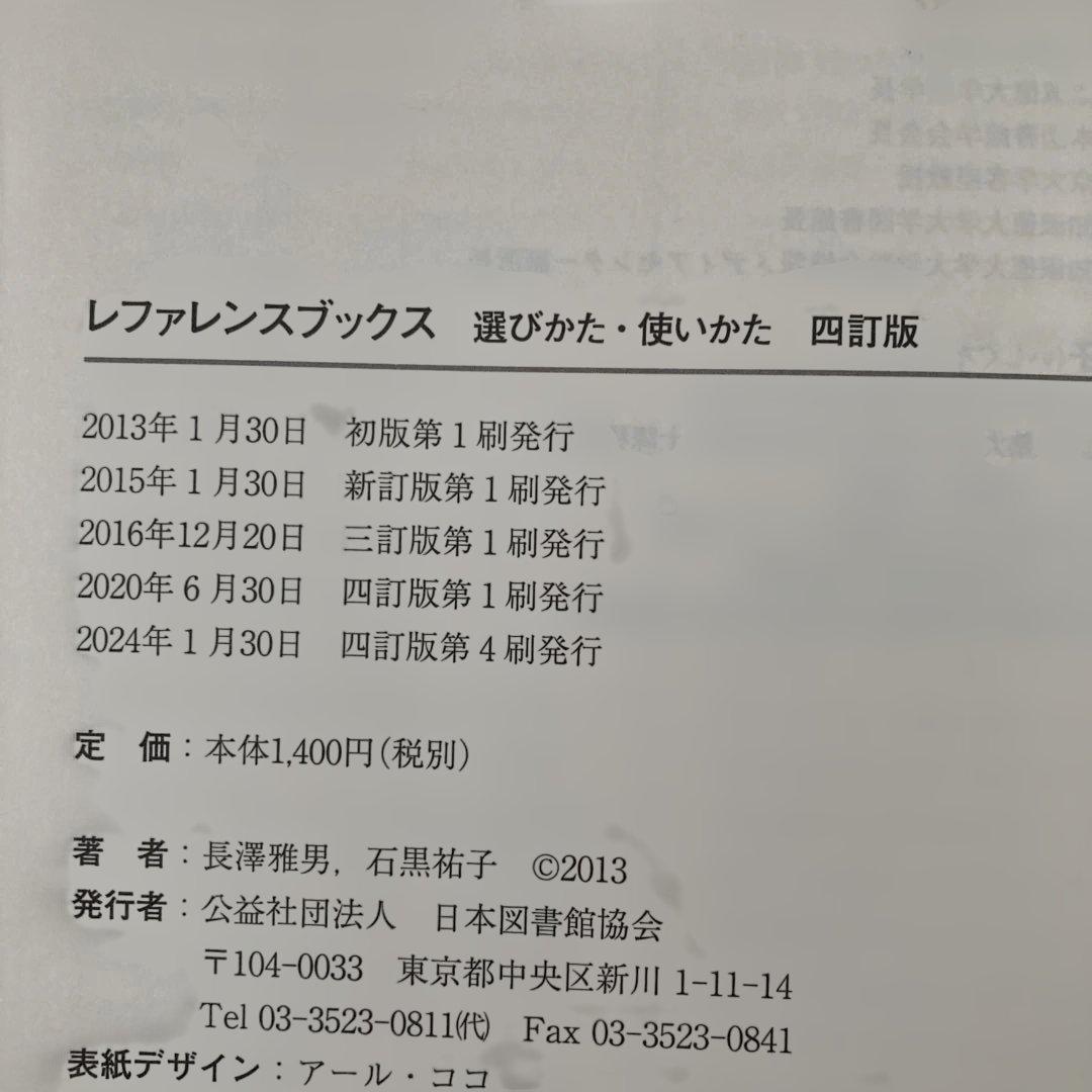 近畿大学 図書館司書課程 メディア授業教材 - メルカリ