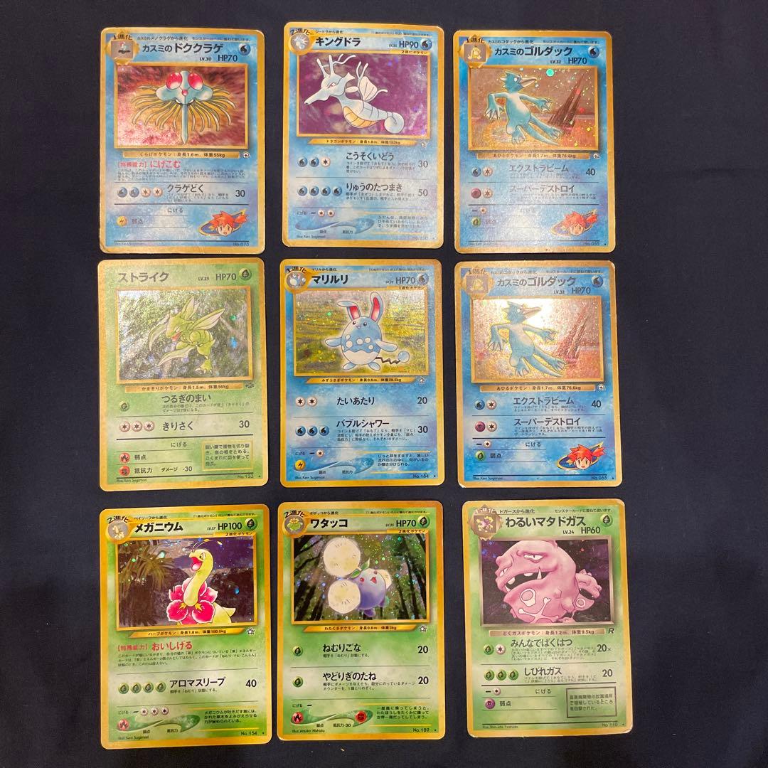 ポケモンカード 旧裏 まとめ売り キラ ホロ 72枚 わるいリザードン