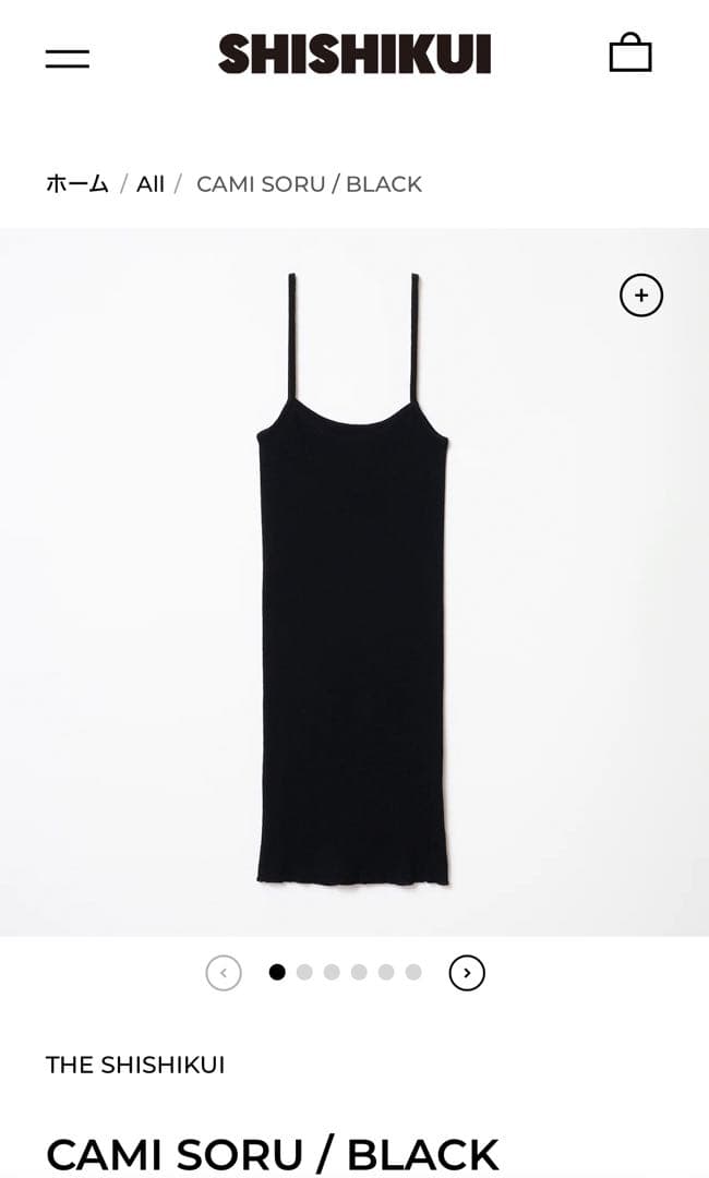 新品 theshishikui シシクイ cami soru 黒 百々千春
