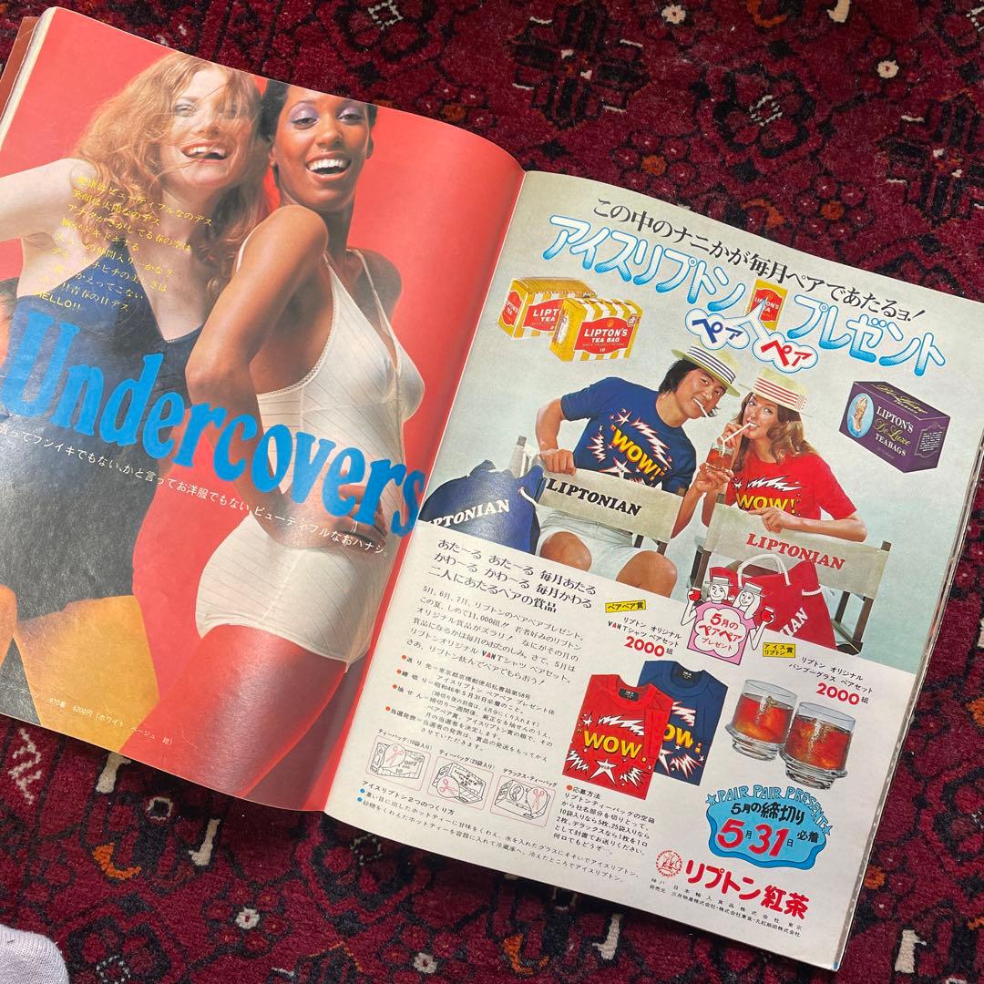 vintage an・an no.29 - メルカリ