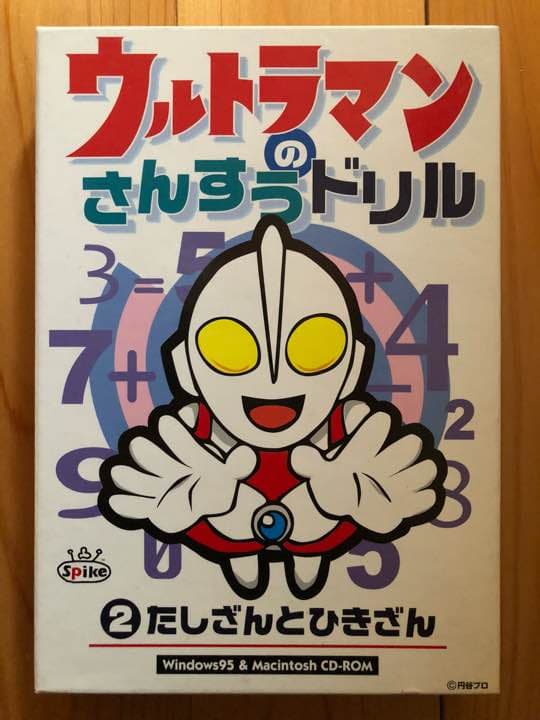 ウルトラマンのさんすうドリル 知育ドリル ウルトラマンもじ・かず・ちえあそび - 3歳4歳5歳向け