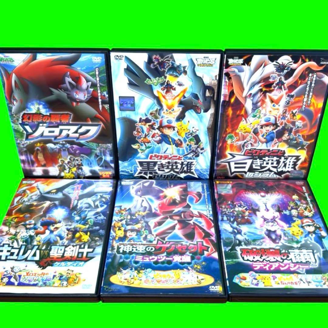新品ケース収納 劇場版 ポケットモンスター DVD 1作目〜24作目 全24巻
