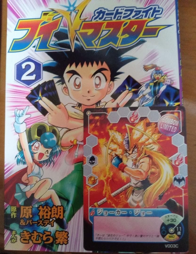 カードファイト Vマスター 全3巻セット - メルカリ