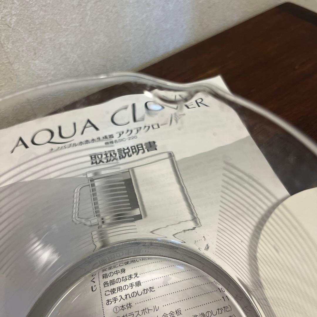 ナノバブル水素水生成器アクアクローバー ガラスポット - メルカリ
