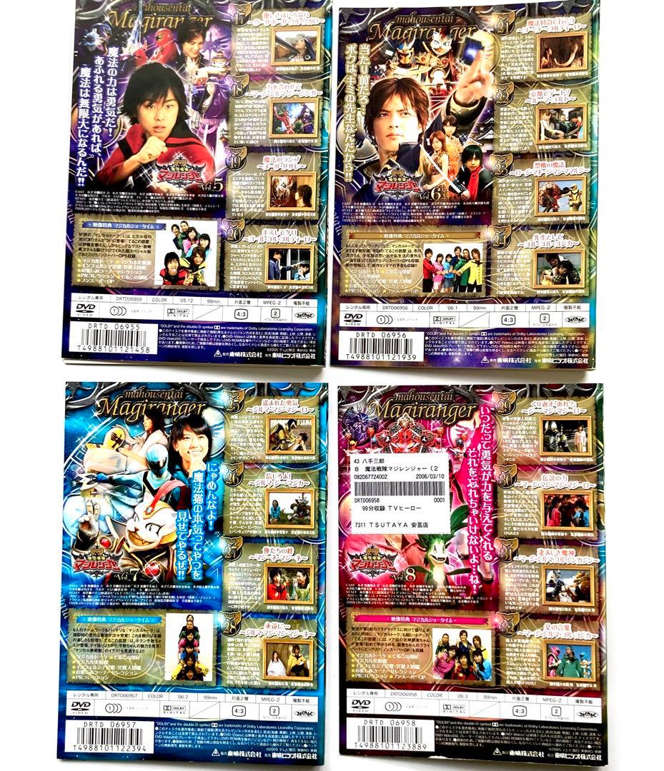 専用 魔法戦隊マジレンジャー 12巻 + 4巻 16巻 セット DVD - メルカリ