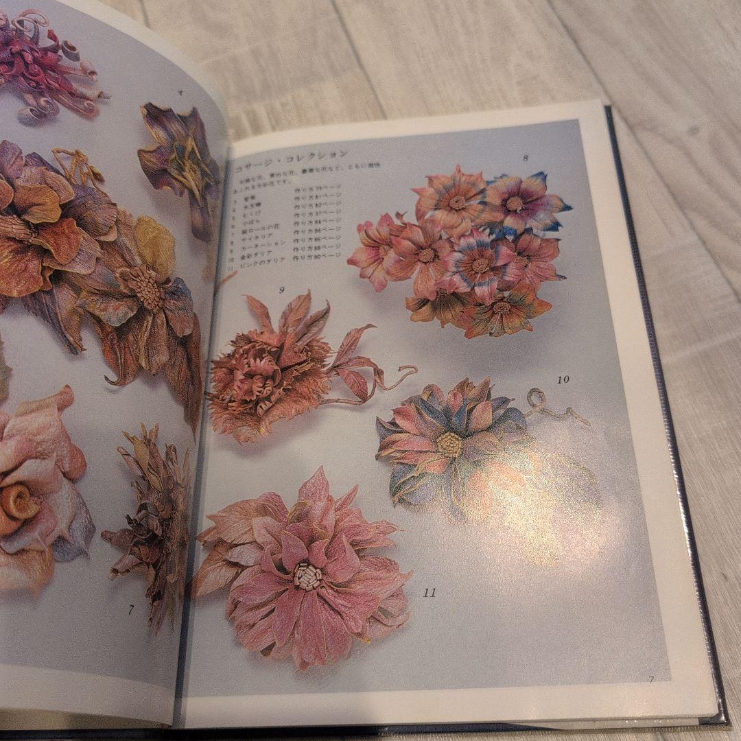 革の花・きららフラワー 川合京子著