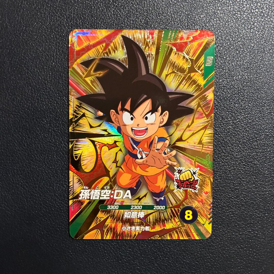 ドラゴンボールスーパーダイバーズ 孫悟空da GDR SDV1-067 - メルカリ