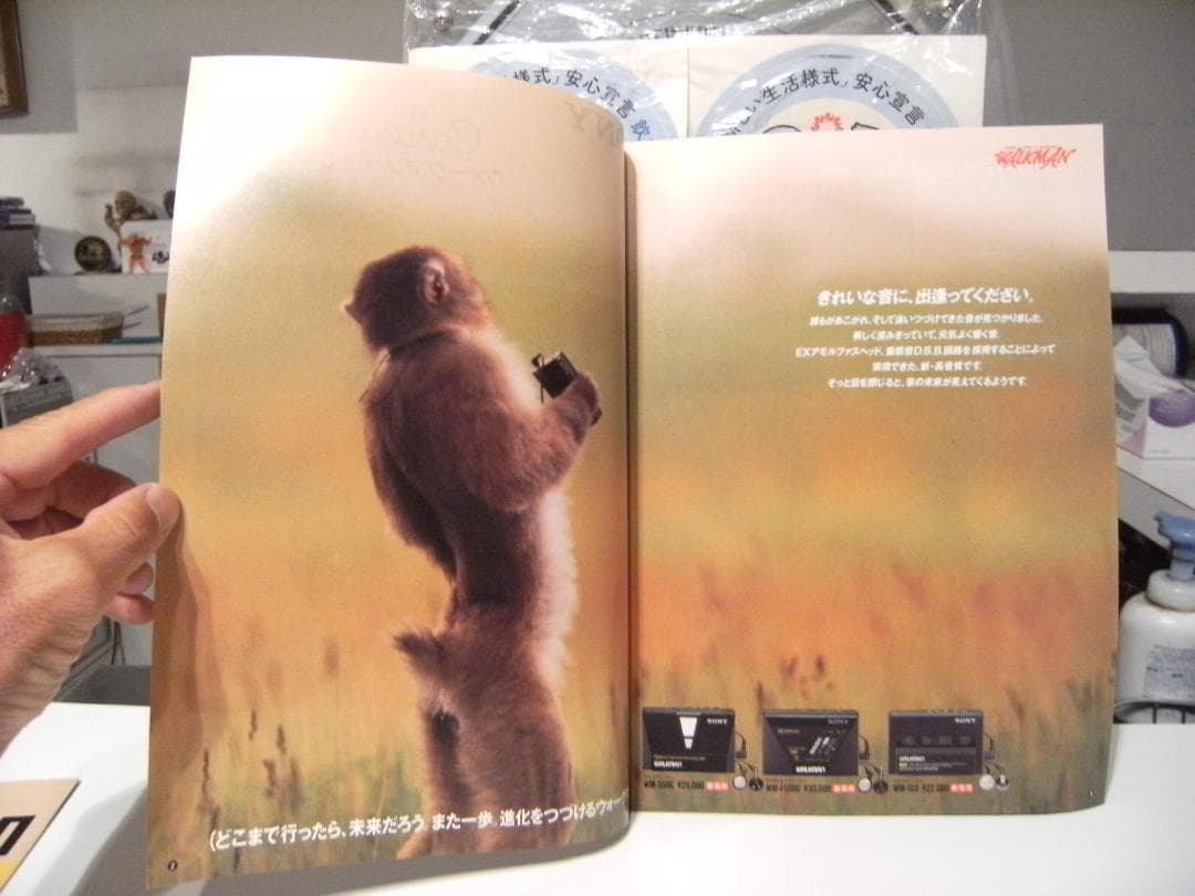 廃版☆昭和レトロ☆1988年☆WALKMAN ソニー ウォークマン 猿 カタログ