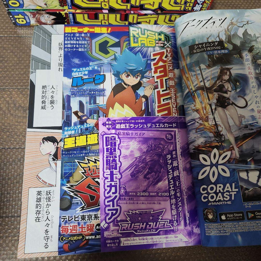 アクタージュ 週刊少年ジャンプ コミック未収録分108話～123話掲載号