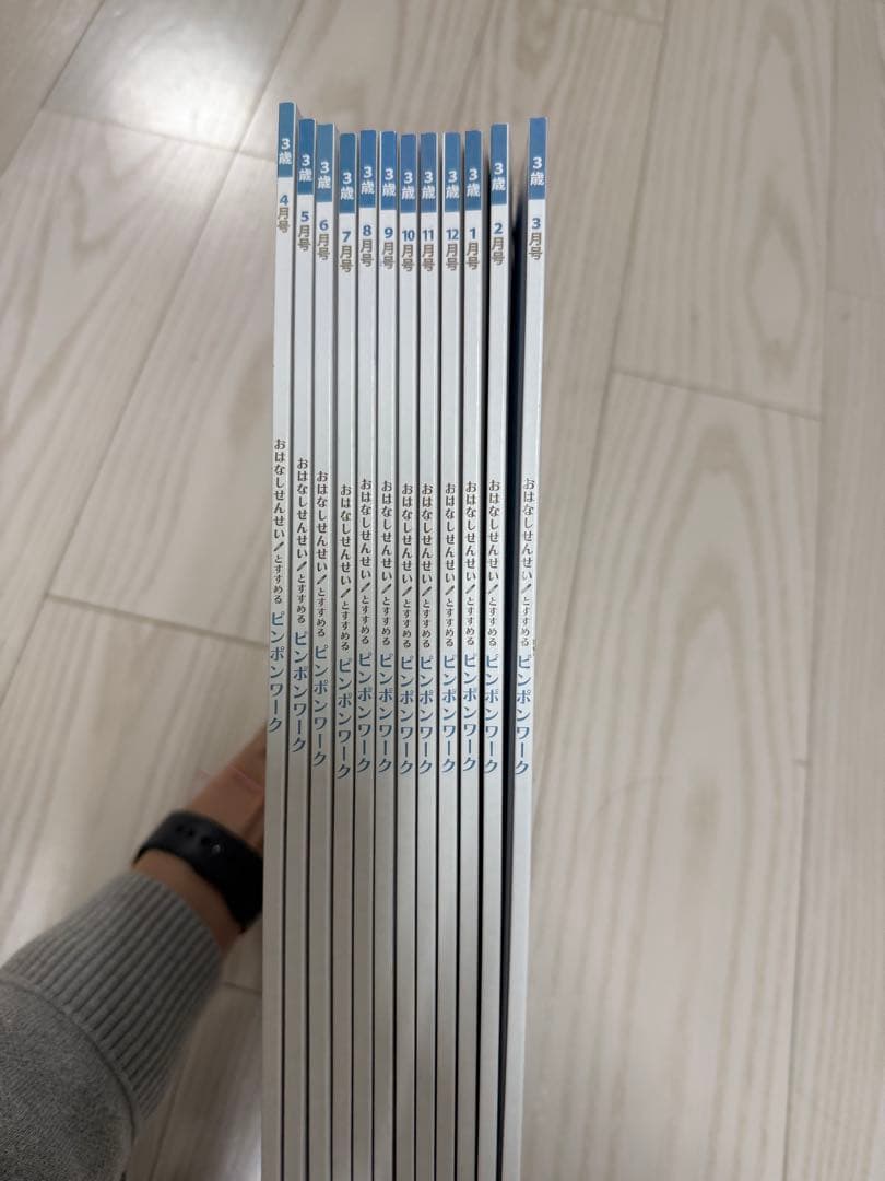 ピンポンワーク 理英会 どんちゃか幼児教室 幼稚園受験 小学校受験