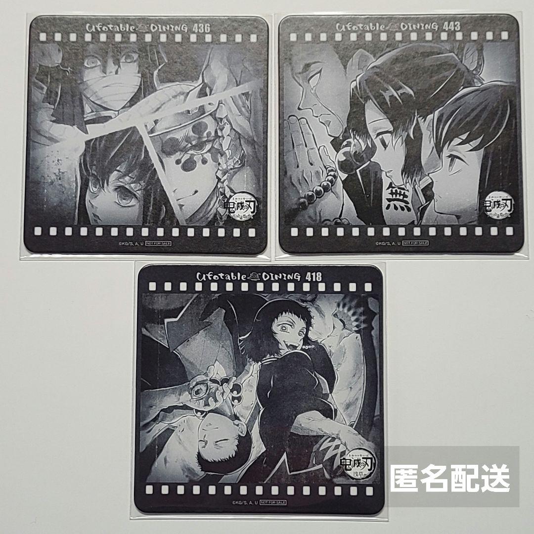 鬼滅の刃 コースター ダイニング 立志編 柱合会議 ユーフォーテーブル